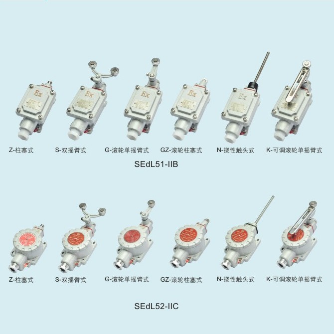 SEdL系列防爆行程開關