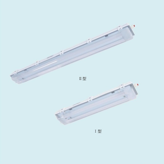 SEY96-Q系列防爆防腐全塑LED熒光燈