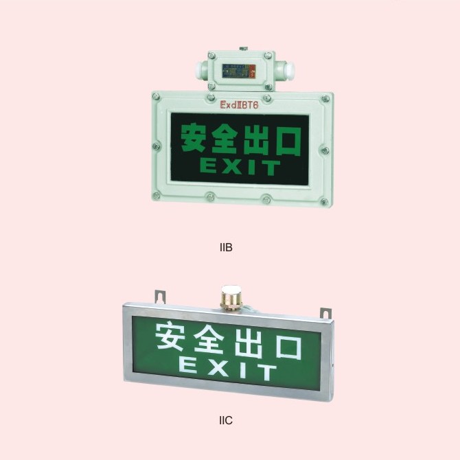 SEYD系列防爆標志燈